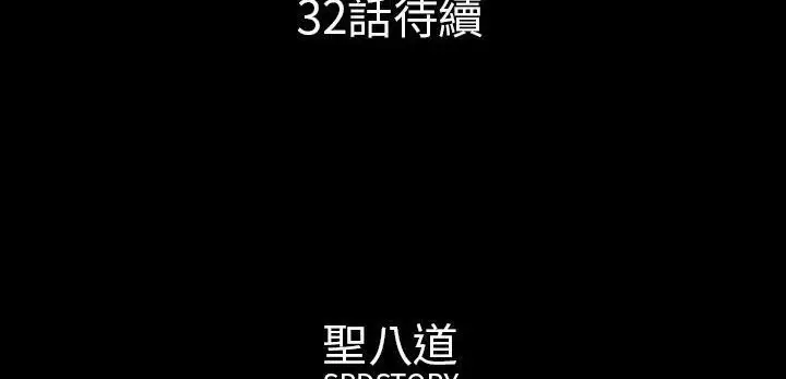 漫画《肉体》第31话第286张图