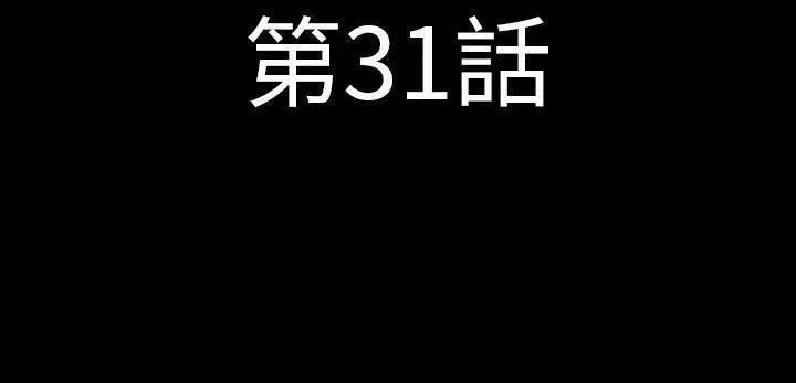 漫画《肉体》第31话第40张图