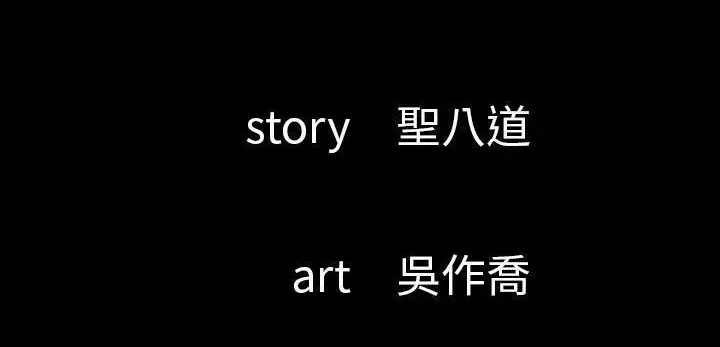 漫画《肉体》第31话第41张图