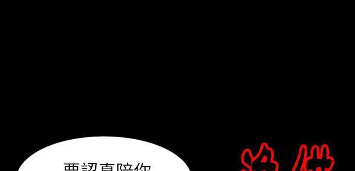 漫画《肉体》第31话第45张图