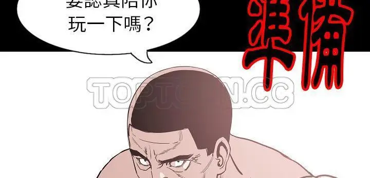 漫画《肉体》第31话第46张图