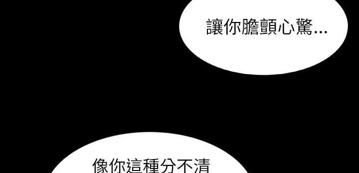 漫画《肉体》第31话第48张图