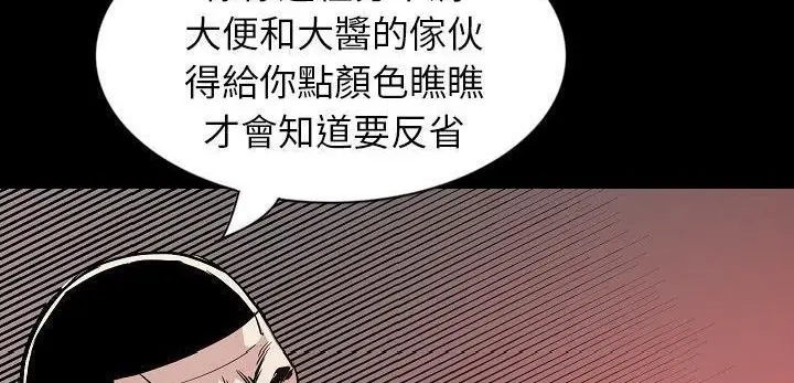 漫画《肉体》第31话第49张图