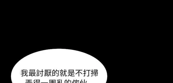 漫画《肉体》第31话第5张图