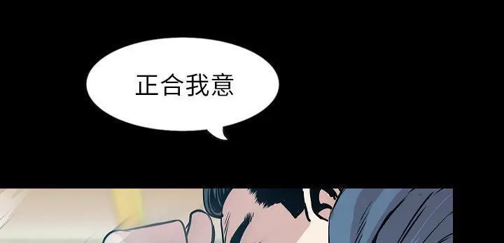 漫画《肉体》第31话第52张图