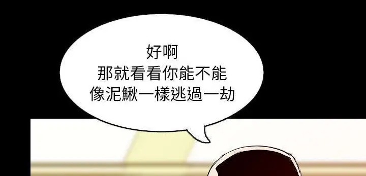 漫画《肉体》第31话第56张图