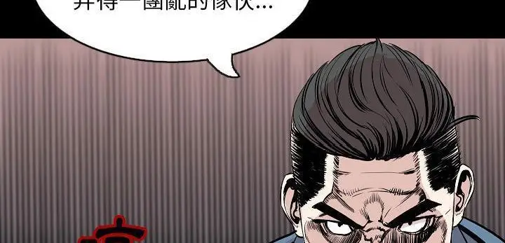 漫画《肉体》第31话第6张图