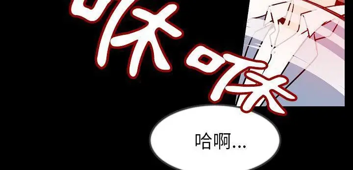 漫画《肉体》第31话第63张图