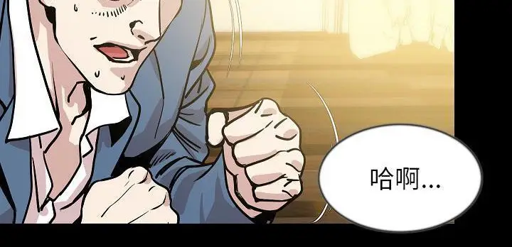 漫画《肉体》第31话第65张图