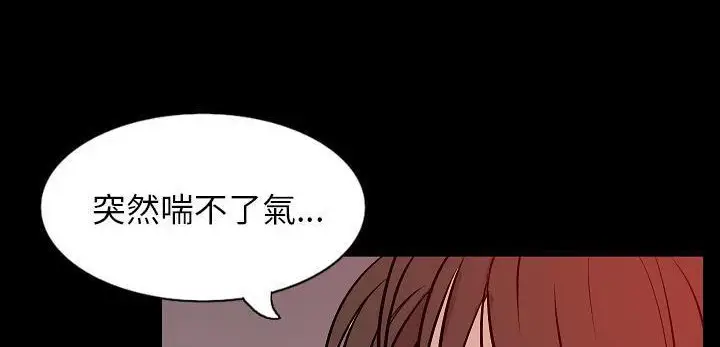 漫画《肉体》第31话第70张图