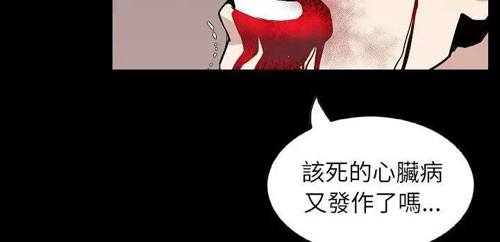 漫画《肉体》第31话第72张图