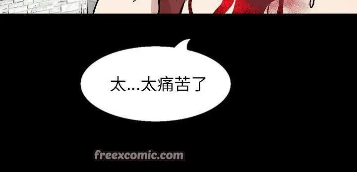 漫画《肉体》第31话第75张图