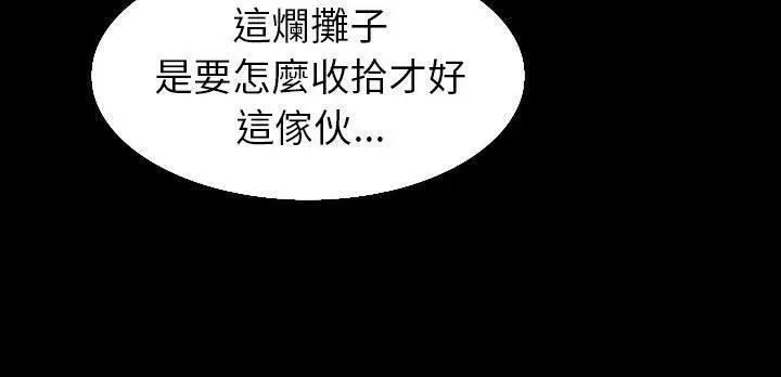 漫画《肉体》第31话第8张图