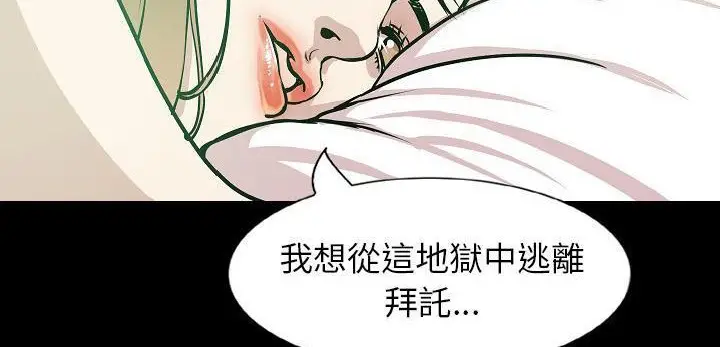 漫画《肉体》第31话第83张图