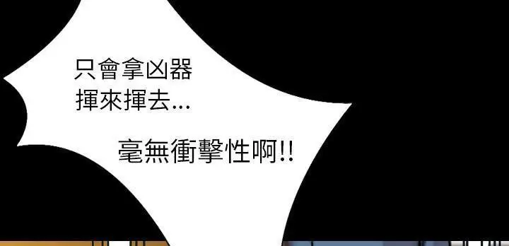 漫画《肉体》第31话第85张图
