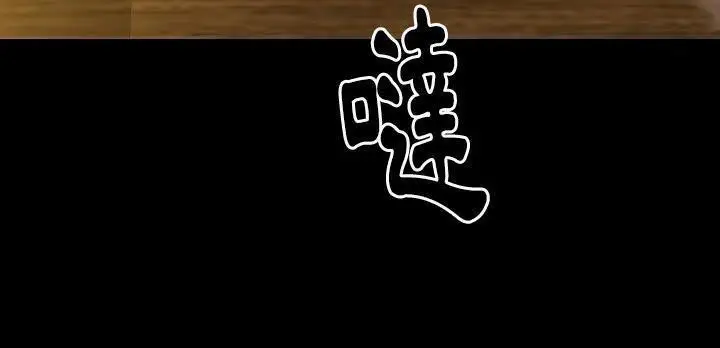 漫画《肉体》第31话第87张图