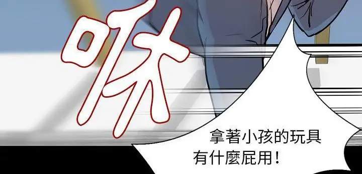漫画《肉体》第31话第91张图