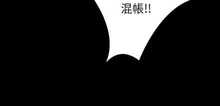 漫画《肉体》第31话第92张图