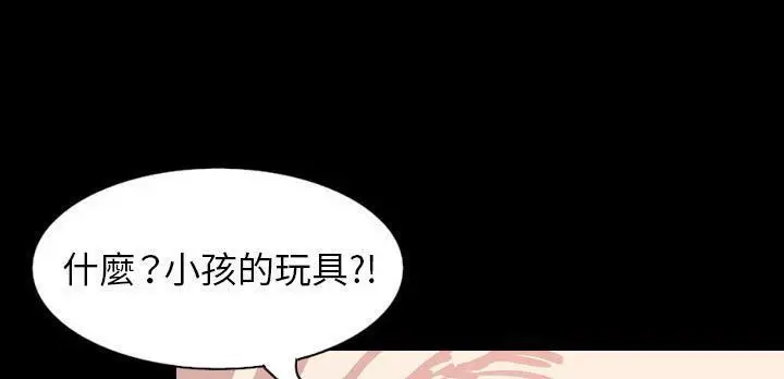 漫画《肉体》第31话第93张图