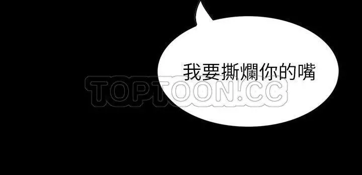 漫画《肉体》第31话第95张图