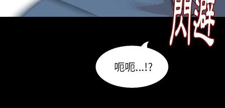 漫画《肉体》第31话第98张图