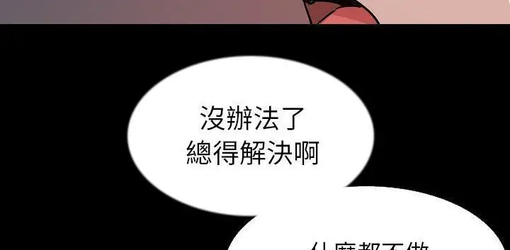 漫画《肉体》第32话第101张图