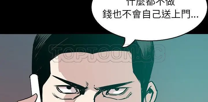 漫画《肉体》第32话第102张图