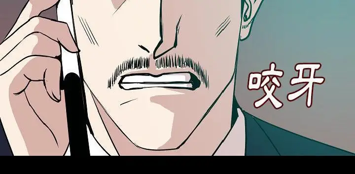 漫画《肉体》第32话第103张图
