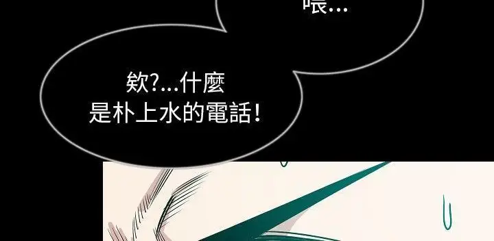 漫画《肉体》第32话第105张图