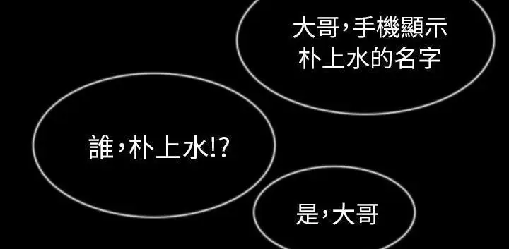 漫画《肉体》第32话第107张图