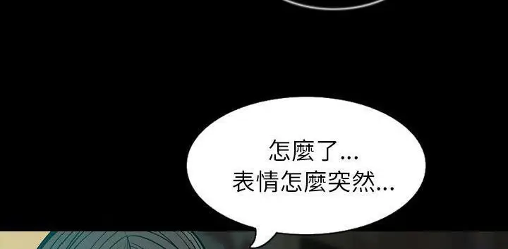 漫画《肉体》第32话第108张图
