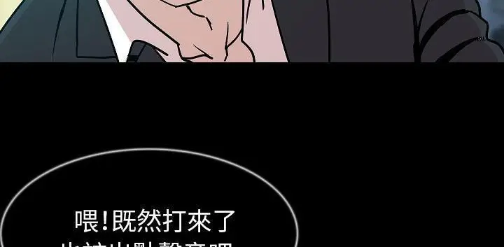 漫画《肉体》第32话第110张图