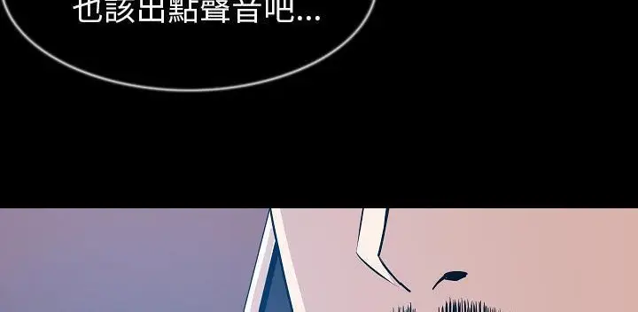 漫画《肉体》第32话第111张图