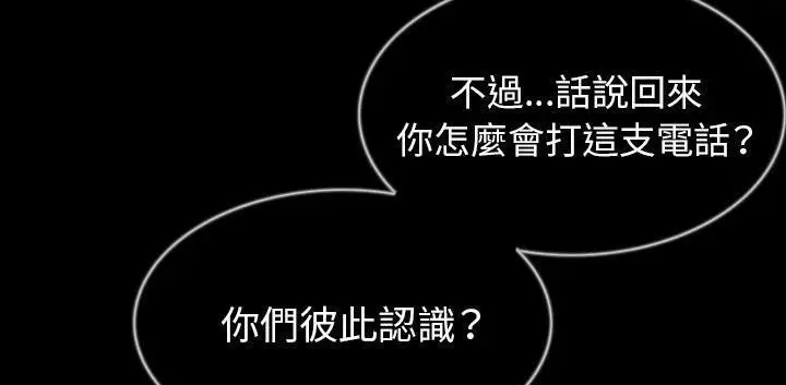 漫画《肉体》第32话第113张图
