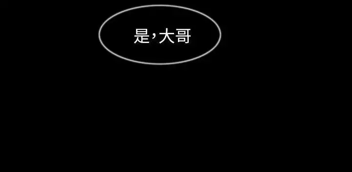 漫画《肉体》第32话第118张图