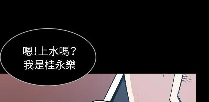 漫画《肉体》第32话第119张图