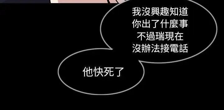 漫画《肉体》第32话第121张图