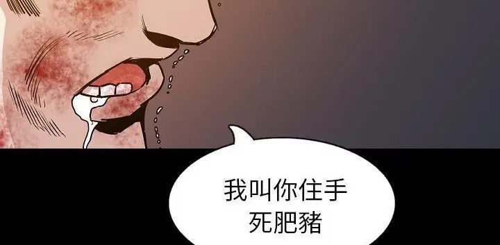 漫画《肉体》第32话第135张图