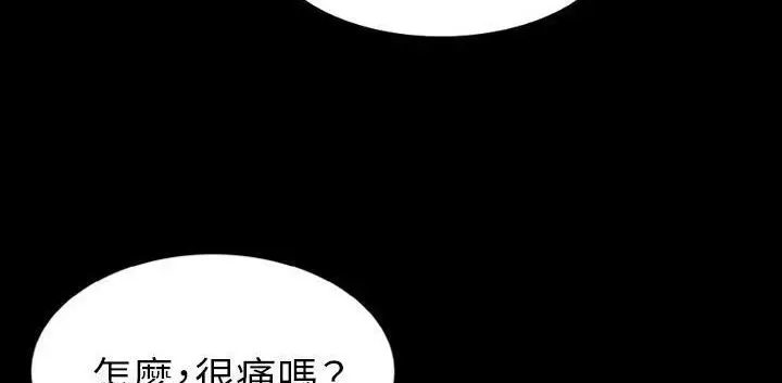 漫画《肉体》第32话第136张图