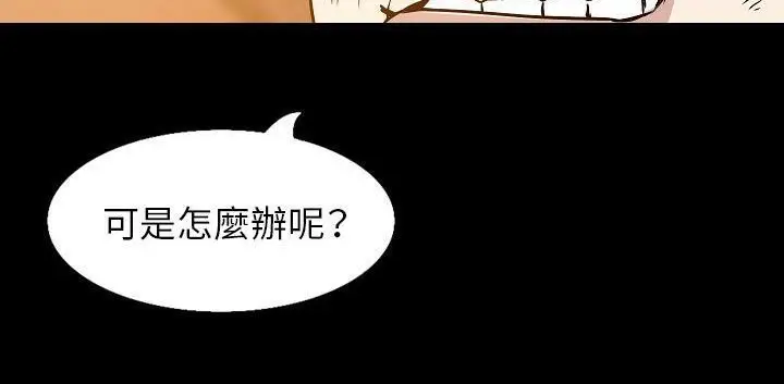 漫画《肉体》第32话第138张图