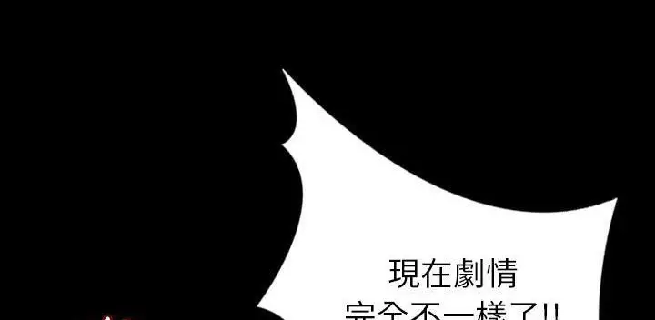 漫画《肉体》第32话第139张图