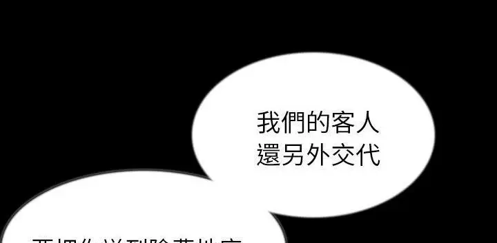 漫画《肉体》第32话第142张图