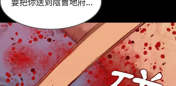 漫画《肉体》第32话第143张图