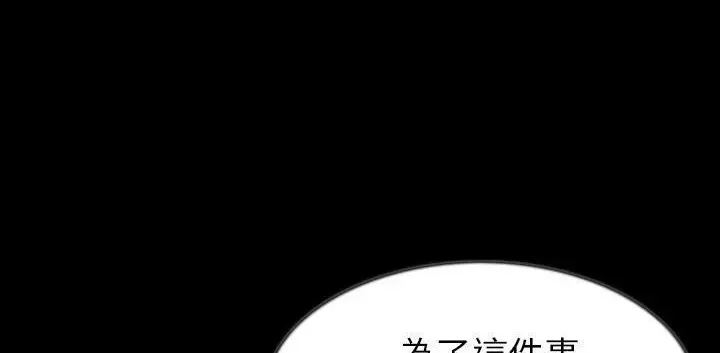 漫画《肉体》第32话第145张图