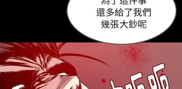 漫画《肉体》第32话第146张图