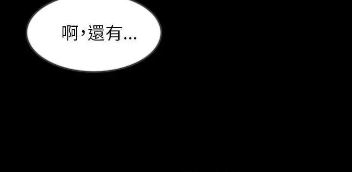 漫画《肉体》第32话第148张图