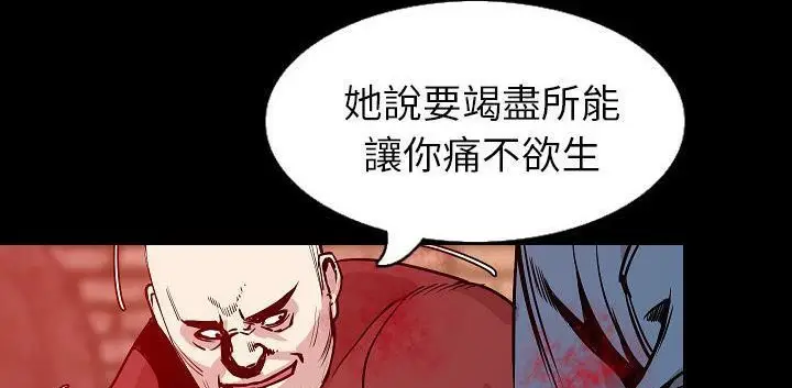 漫画《肉体》第32话第149张图