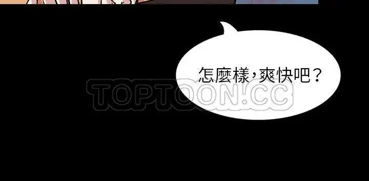 漫画《肉体》第32话第151张图