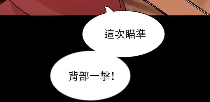 漫画《肉体》第32话第154张图