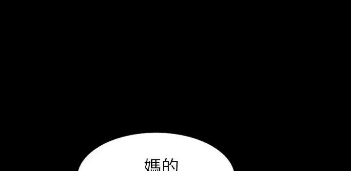 漫画《肉体》第32话第168张图